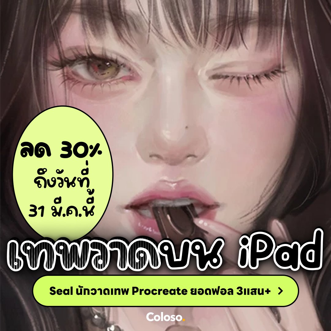 Coloso TH tweet media