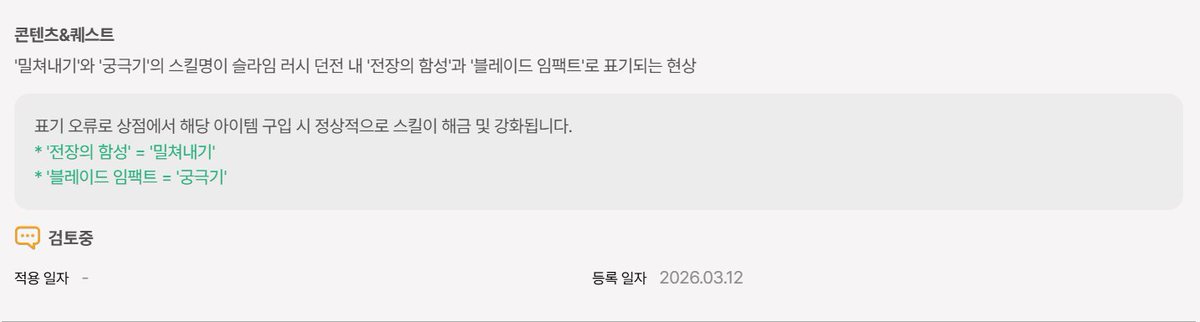 (비공식) 마비노기 모바일 공지용 계정 tweet media