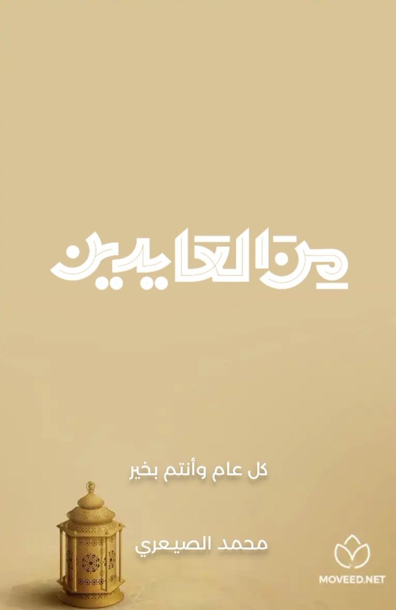 محمد الصيـعري tweet media