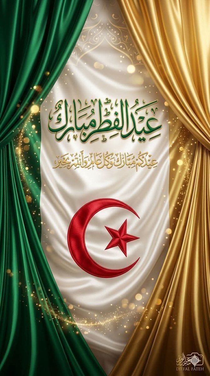 عِيدُكُمْ مُبَارَكٌ، تَقَبَّلَ اللَّهُ طَاعَاتِكُمْ، وَجَعَلَ أَيَّامَكُمْ أَفْرَاحًا لَا تَنْتَهِي، وَقُلُوبَكُمْ مُطْمَئِنَّةً بِرَحْمَتِهِ دَائِمًا."