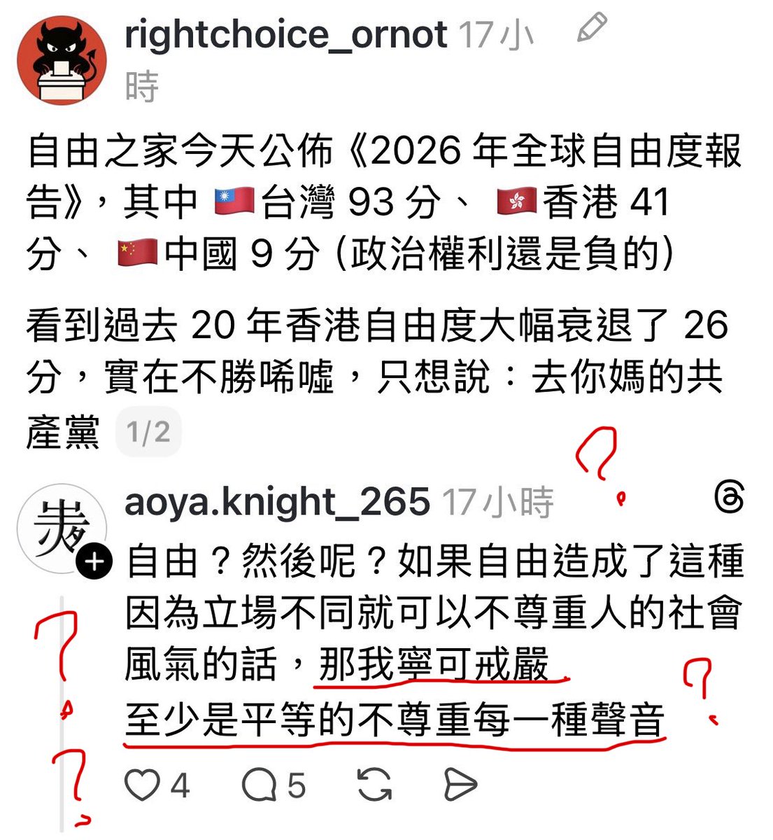 風暴士兵 🪐🪬Taiwan only tweet media