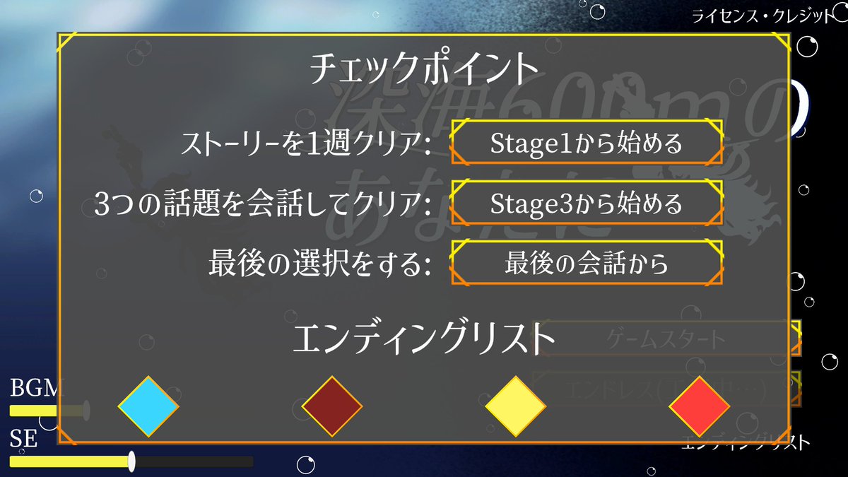 深海600mのあなたに - もちゃもち | フリーゲーム投稿サイト unityroom unityroom.com/games/octopusd… 

攻略記事を見ながらやりました（）
全エンディング回収！！！