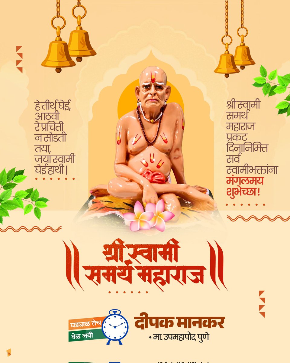 Deepak Mankar tweet media