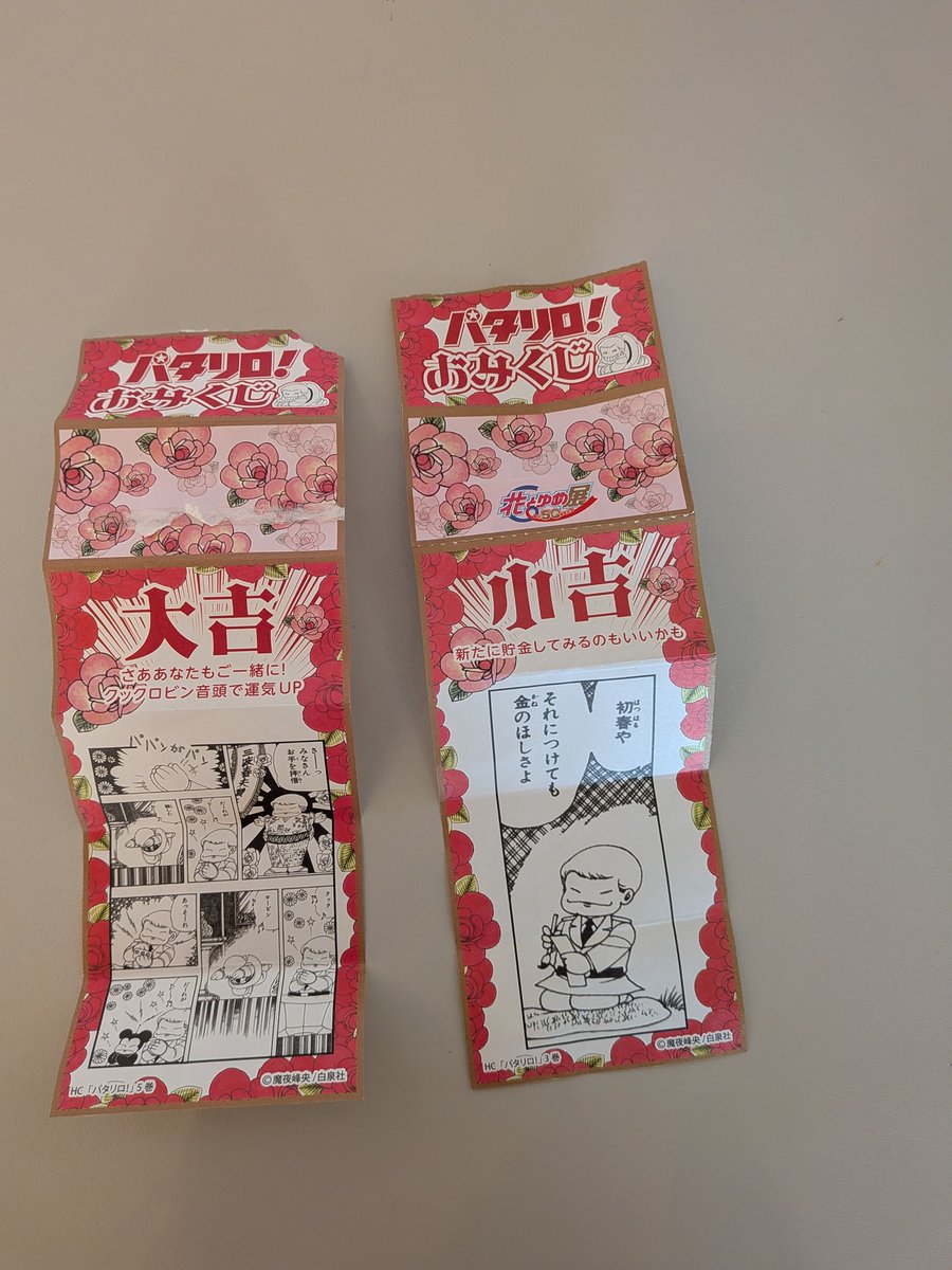 maroponclo's tweet photo. 若き日の第一教本。懐かしさ満載。
カラー原稿の筆遣いとか、じっくり見る事が出来て、めちゃ眼福でした。 https://t.co/BQRhWw0j0P