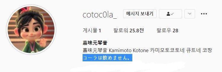 Did you know that Kotone once won a fansign with Olivia Hye?

Someone posted an old fansign list from the 12:00 era and noticed Kotone’s name on it.

Also, “CuteNe” is said to be a nickname given to Kotone by Olivia Hye, and she even uses it on her personal Instagram profile.