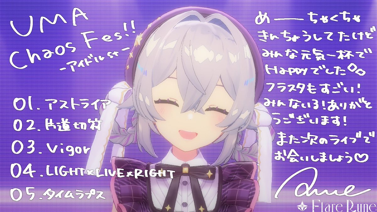 Flare Rune🎆 tweet media