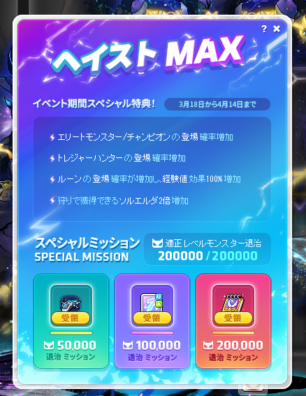 あの…ヘイスト終わったんスけど…