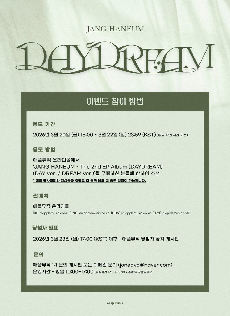 애플뮤직 APPLE MUSIC tweet media