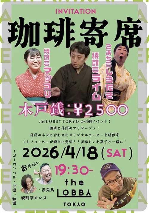 the LOBBY TOKYO tweet media