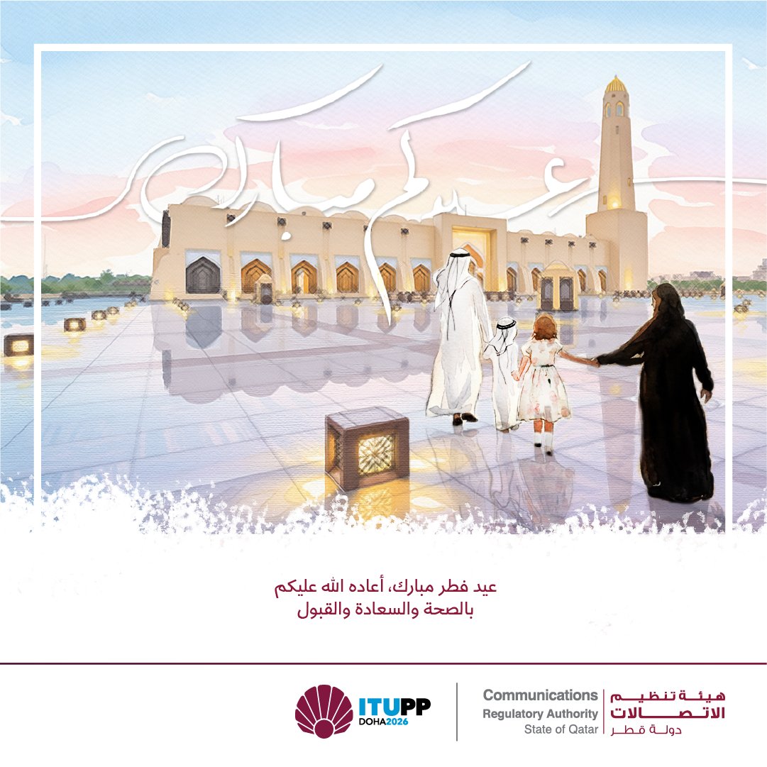 هيئة تنظيم الاتصالات 🇶🇦 tweet media