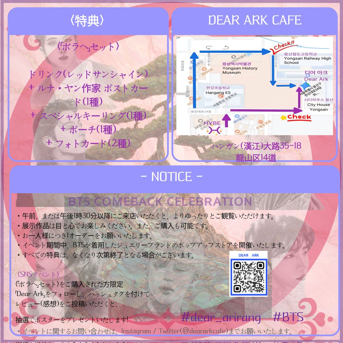 DearArkCafe's tweet photo. 🎉 ついに待ち望んだ瞬間 🎉
世界中をときめかせるBTSのカムバックを記念して、ディアアークでルナヤン作家様の作品を使ったイベントを準備いたしました 💜

26.3.19~.25(Thu)
   Am  10:00~Pm19:00
    Sunday: on 12:00
ソウル 龍山区 漢江大路14キル 35-18
#BTS  #ARMY https://t.co/LOCe59Od9z
