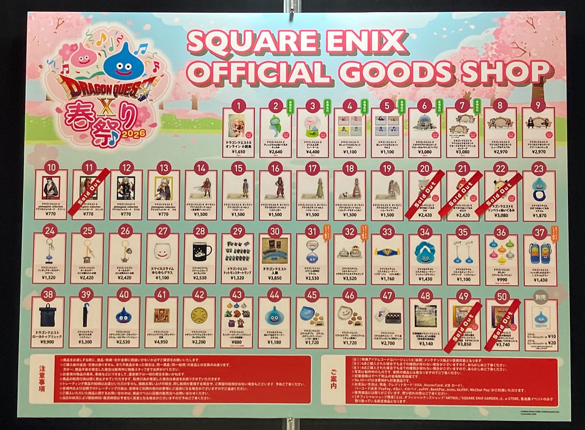 【フルセット】ドラゴンクエスト✕春祭り 2026来場特典　day1&day2 hq720.jpg?sqp=-