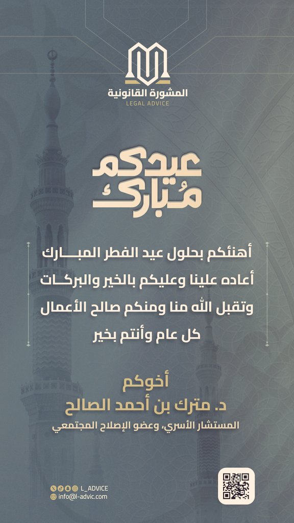 د. مترك الصالح - مستشار أسري ومدرب اجتماعي معتمد tweet media