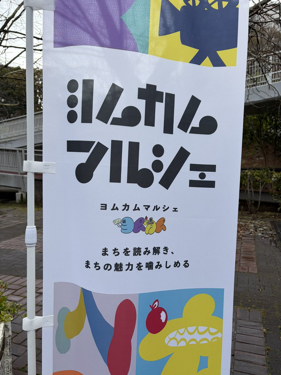 ayakayamamori's tweet photo. 多摩ニュータウンへ！
移動式屋台を見せてもらいに行ったのですが、
シール帳交換の企画がとてもよかった✨

子どもが少ないエリアでも、今っぽい楽しさと交換する仕掛けがあると、自然と人が集まるんだなぁ。

大人もつい覗き込んで、気づいたら、おじいちゃんまで「わぁ〜きれい♡」って笑ってた👴 https://t.co/ah7Rn9nKgG