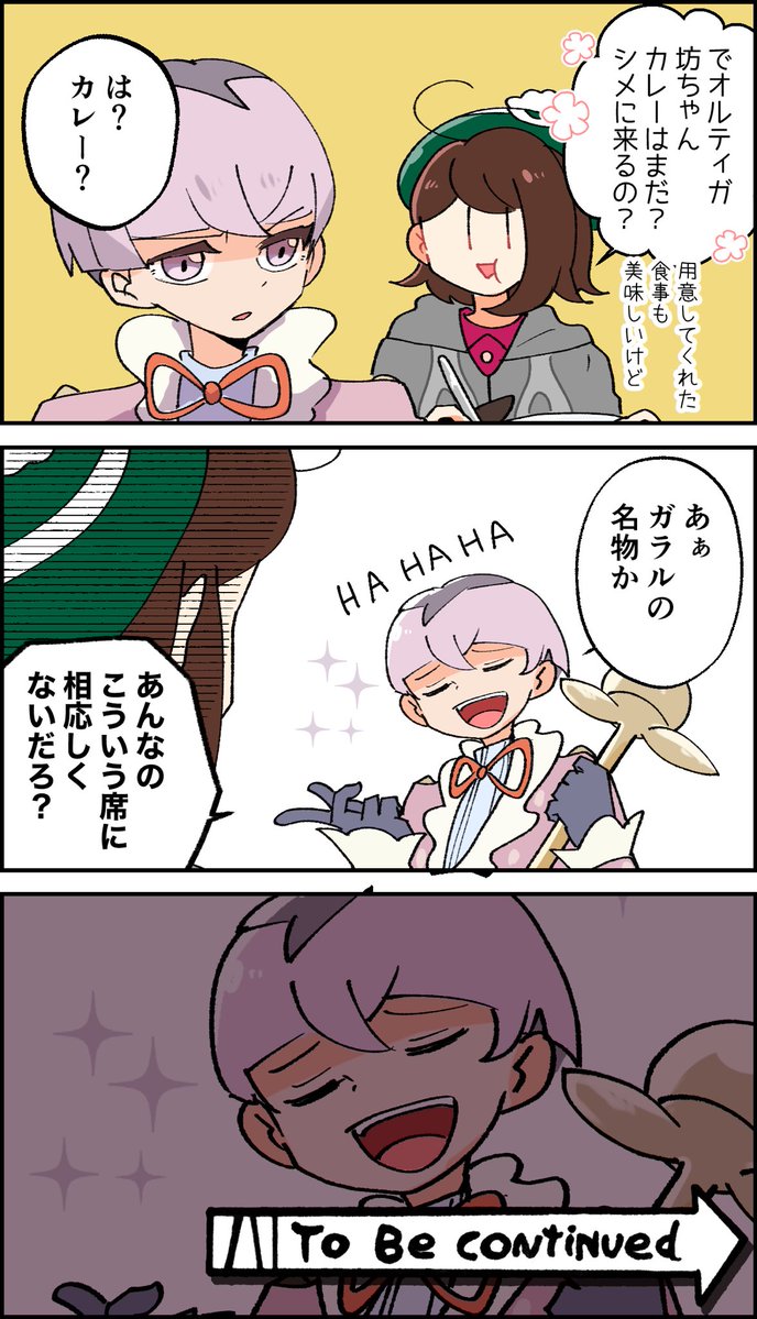 コソバ ユイ。 tweet media