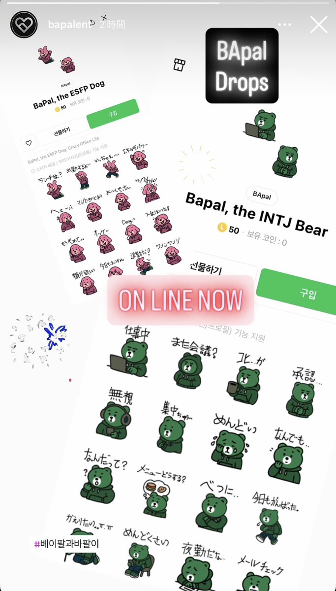 BoAさんまさかのスタンプ作ってたw
なんでESFPなのかとワンシワンシについて詳しく聞きたい←