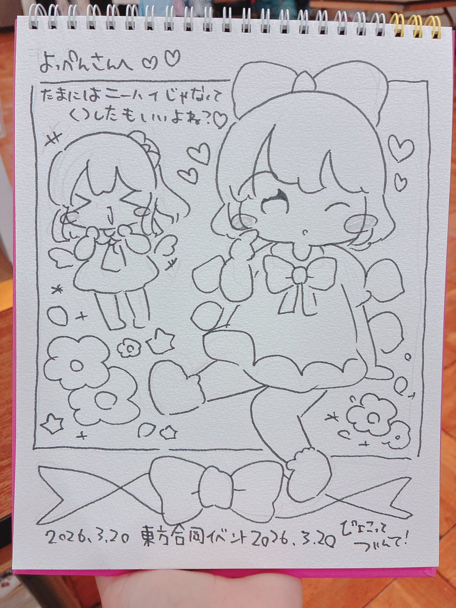 ぴょこっとついんて！そうパレ【きりつど/こ17】【重ね手/く23】 tweet media