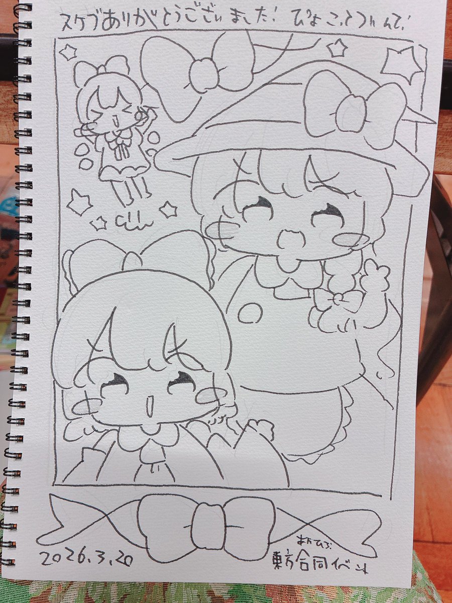 ぴょこっとついんて！そうパレ【きりつど/こ17】【重ね手/く23】 tweet media