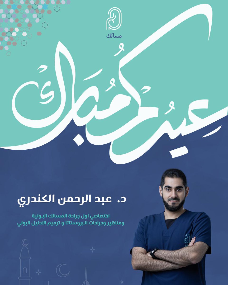 Abdulrahman Alkanderi tweet media