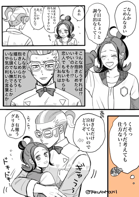 グリセイ
男は黙って🫂 