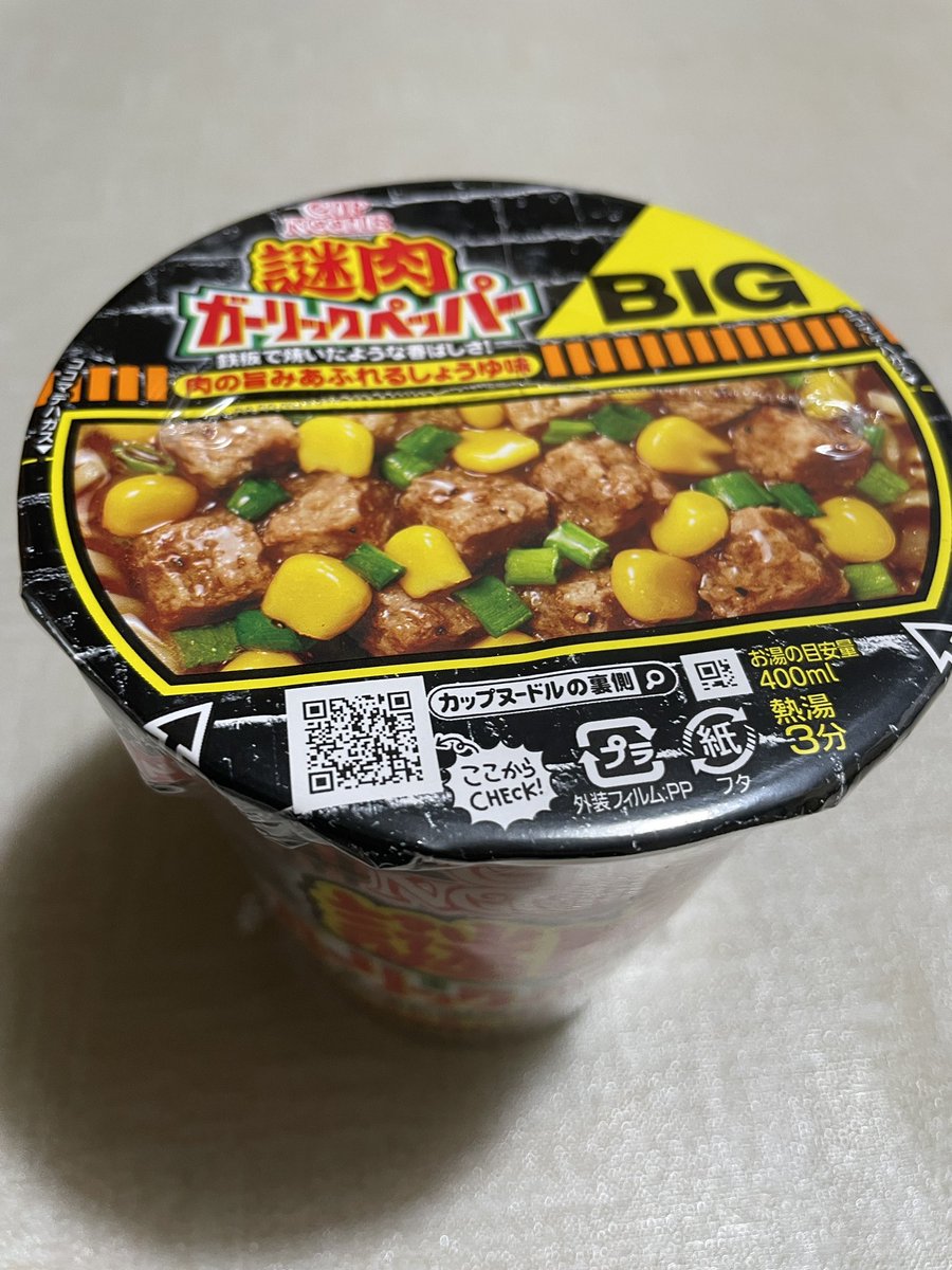 terserada's tweet photo. 休日のジャンクなお昼ごはん https://t.co/0Z8pBLD3W3