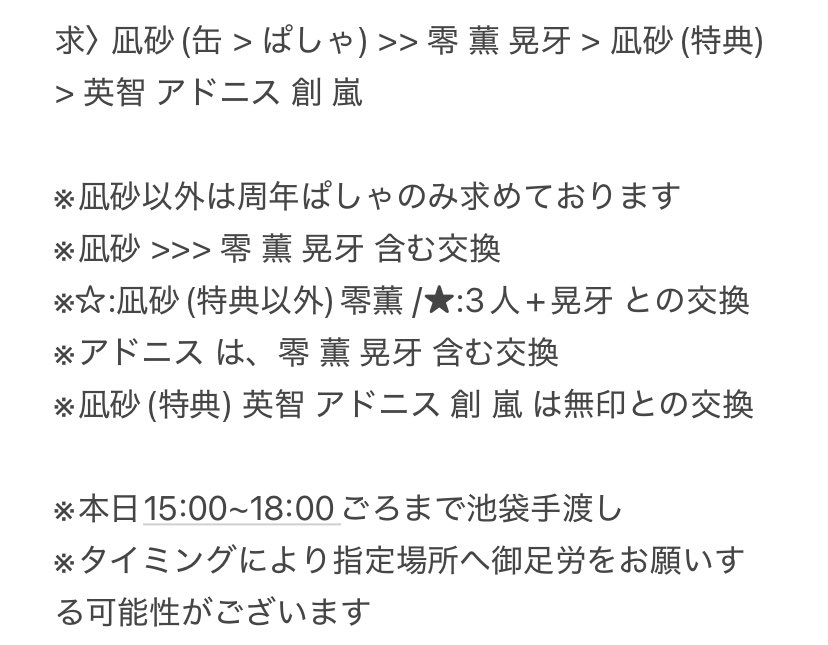 いこちゃ(取引垢/リトリン一部ご確認ください) tweet media