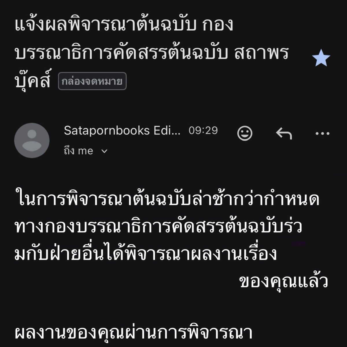 ณคุณ บูท A34 tweet media