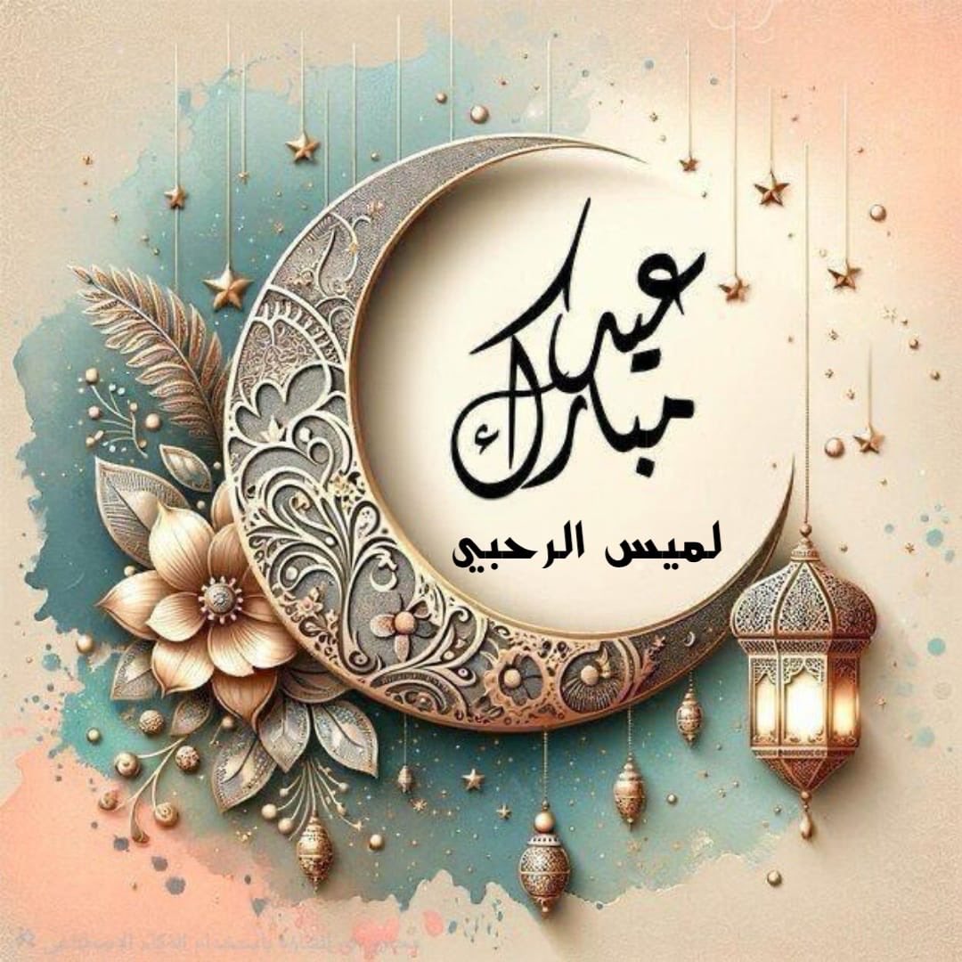 لميس الرحبي tweet media