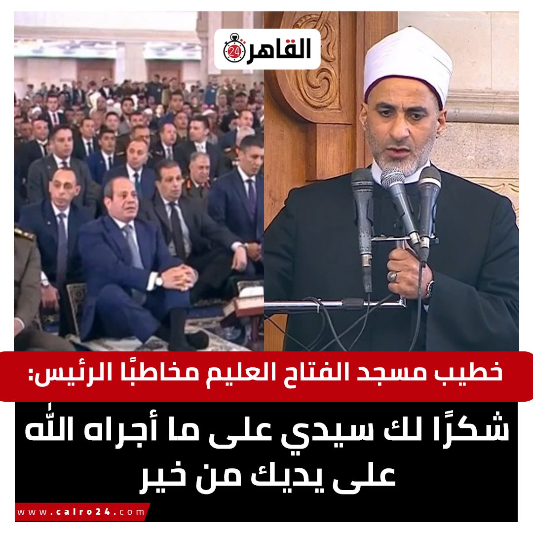 Cairo 24 - القاهرة 24 tweet media