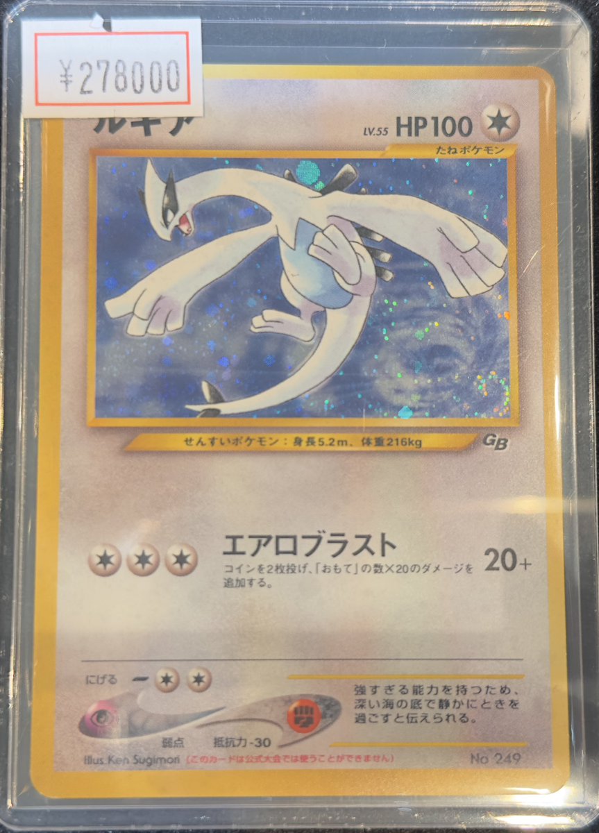 ルギア ポケモンカード HP80 エアロブラスト　ポケパーク　未開封 ポケパーク ルギア ポケモンカード 未開封｜Yahoo!フリマ（旧PayPay