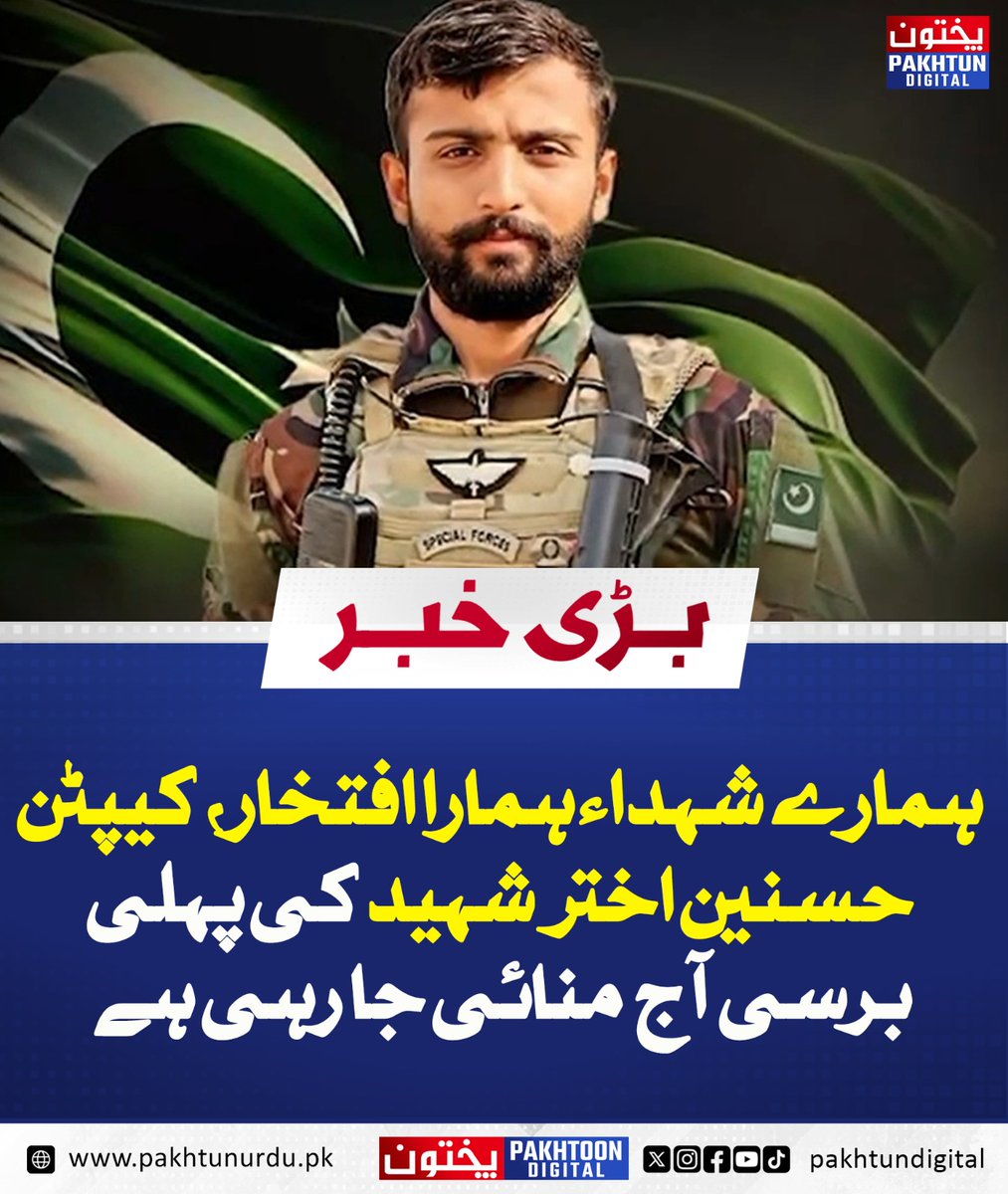 Pakhtun Digital tweet media