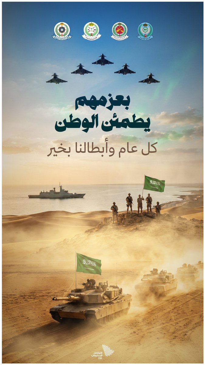 التواصل الحكومي tweet media