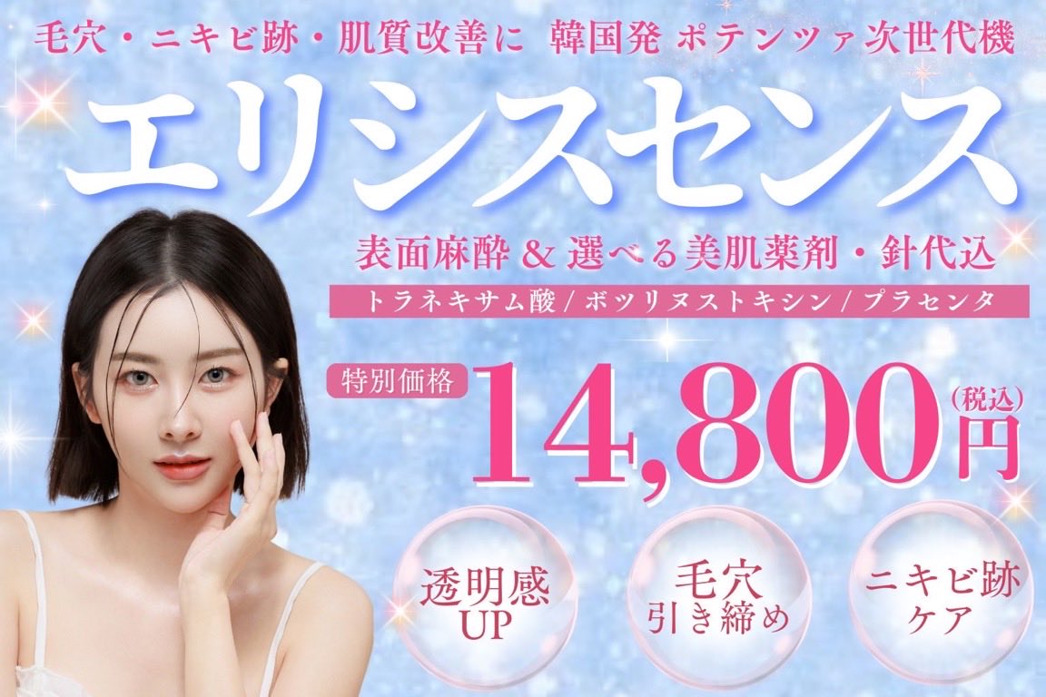 grantbeauty_prx's tweet photo. 当院エリシスセンスもララドクターもルメドクターもお得すぎなんです😵‍💫✨
全然認知度が足りず、、
皆さんにぜひ知っていただきたい！
ご予約は公式LINE、各種アプリから可能です♪
🗣️エリシスセンス薬剤入りですよ‼︎
#エリシスセンス #ララドクター #ルメッカ https://t.co/6mqE4ge4jM