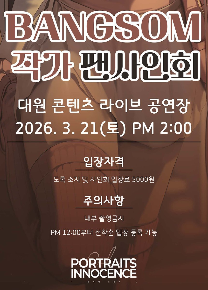 BANGSOM • fevercell tweet media