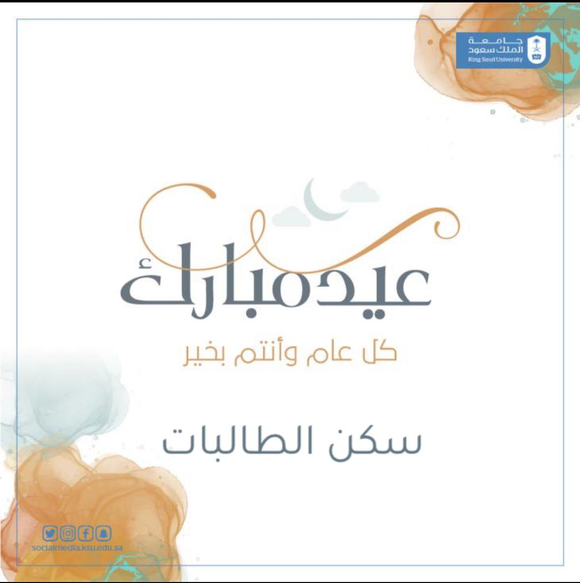 سكن الطالبات tweet media