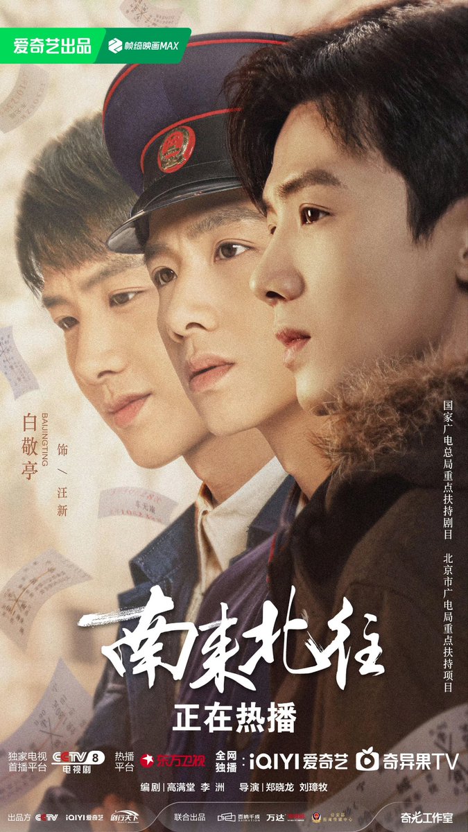onlyforbjt's tweet image. #AlwaysontheMove made #BaiJingting the first post-90s actor  that have a drama appeared on CCTV-8 that surpassed a 2.0 CVB rating