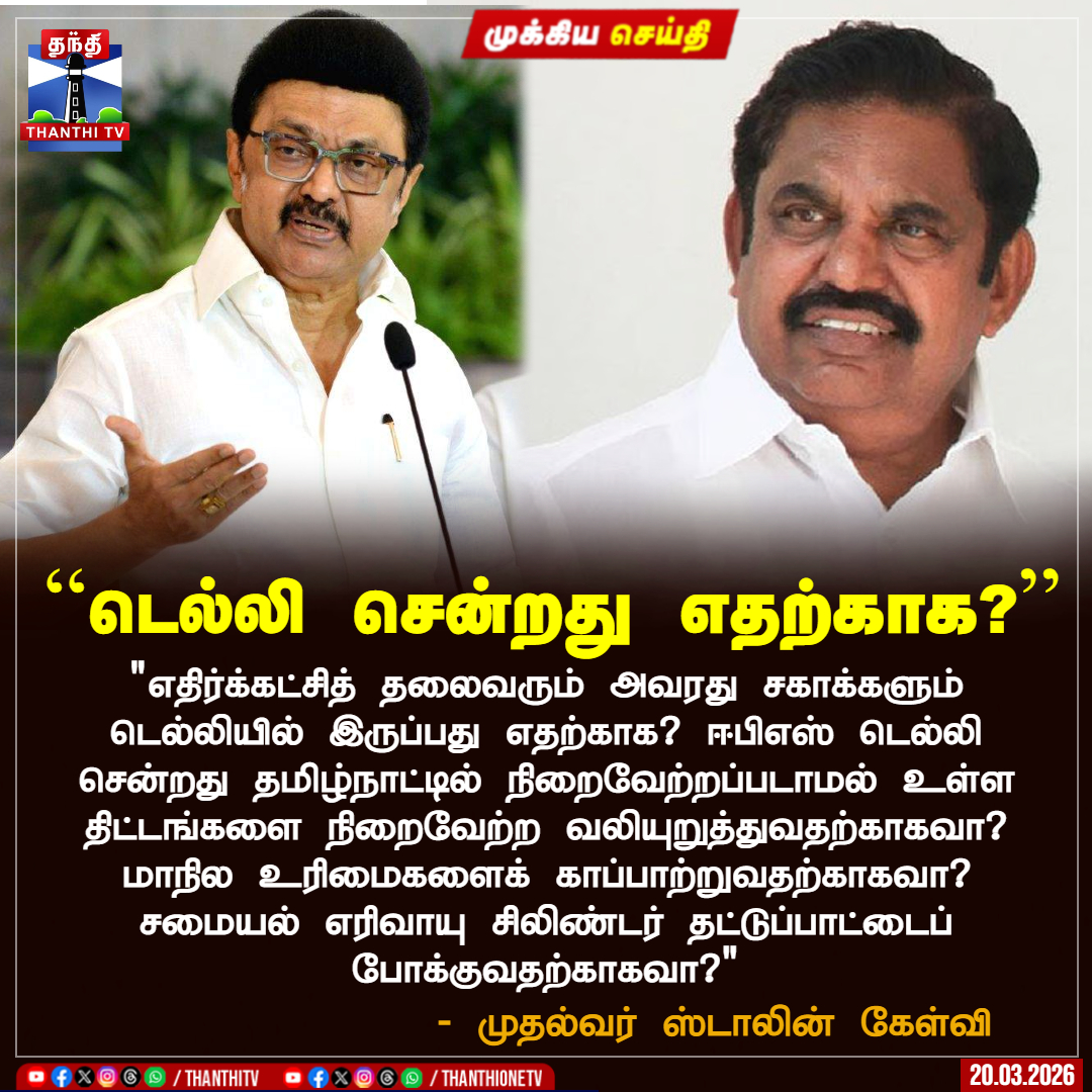 Thanthi TV tweet media