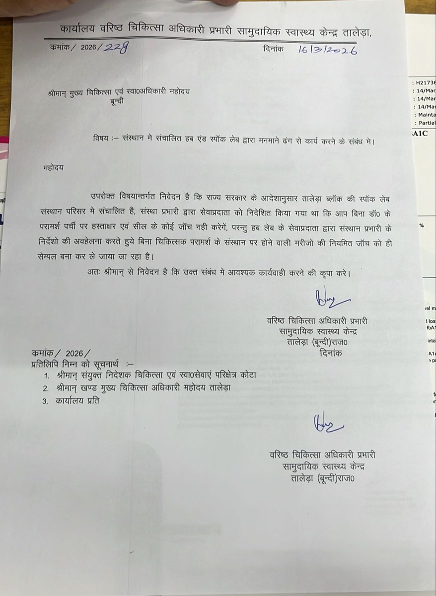 ametaNaren70799's tweet photo. जाचो का निजीकरण बंद करे राजस्थान सरकार 
@Jitendr10505882 @BhajanlalBjp @DrKirodilalBJP @GajendraKhimsar @Rajendra4BJP https://t.co/k8j9BwsY69