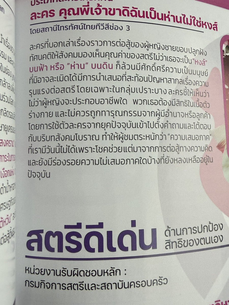 Tanadlakorn tweet media