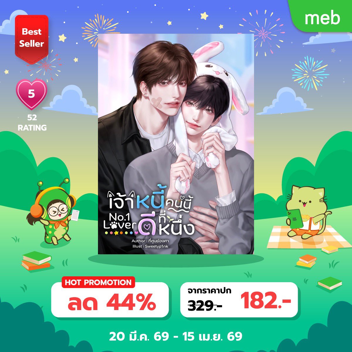ที่ศูนย์องศา tweet media