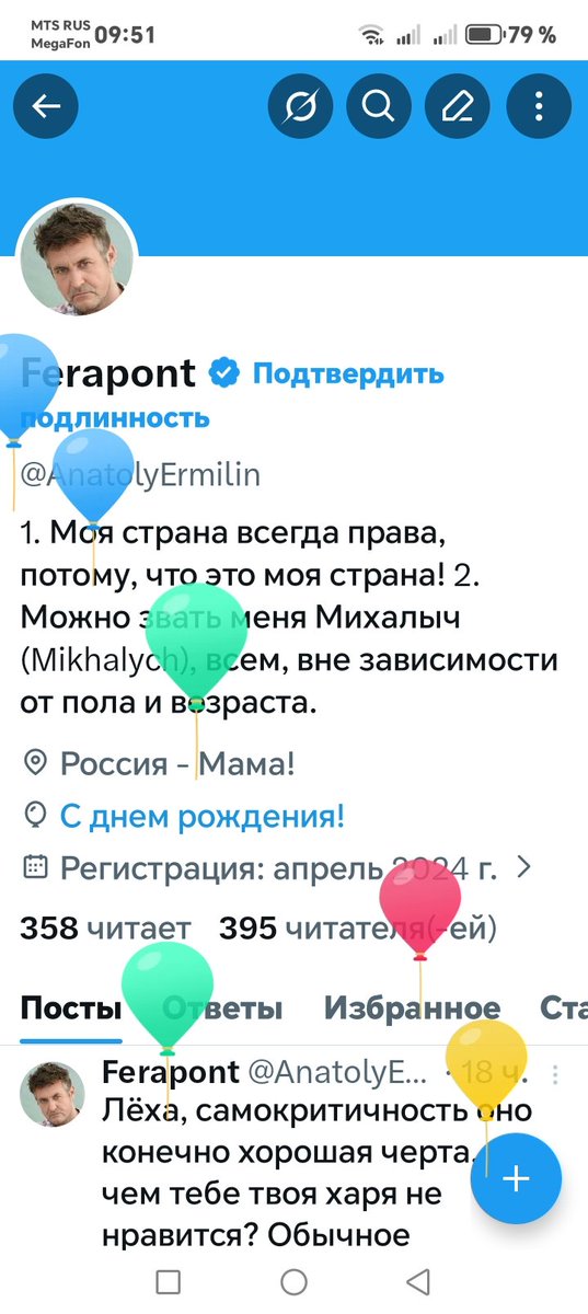 Ferapont tweet media