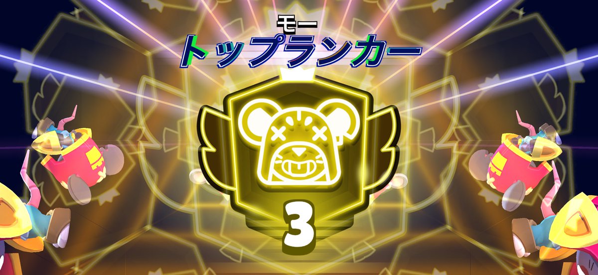 くまちゃん!! tweet media