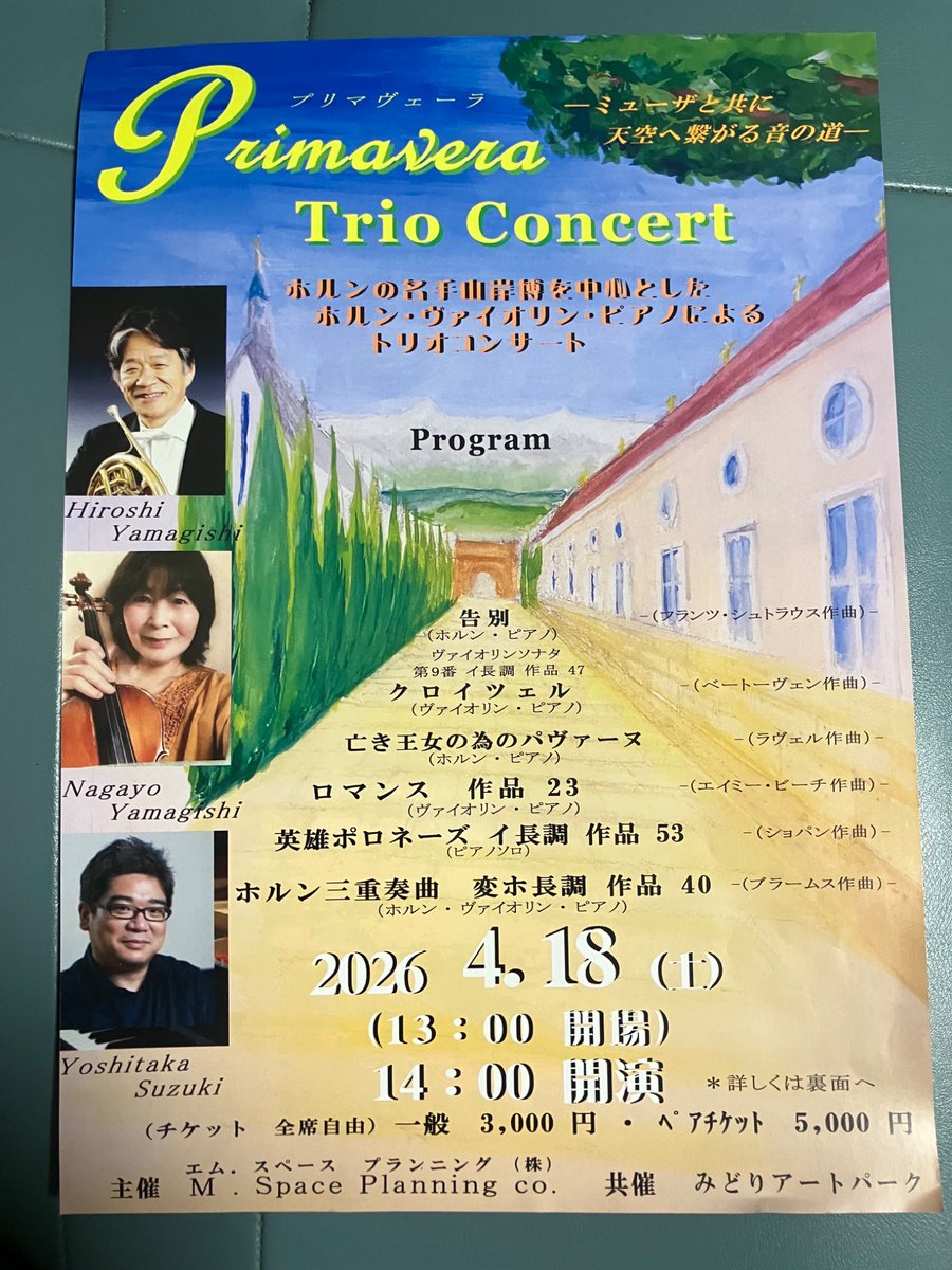 JAPANHORN's tweet photo. 山岸先生の演奏会のお知らせです♪
4月18日土曜日　14時開演
横浜市緑区民文化センターみどりアートパーク
チケット　一般3,000円
ぜひ聴きにいらしてください‼︎ https://t.co/iLaCWQPta9