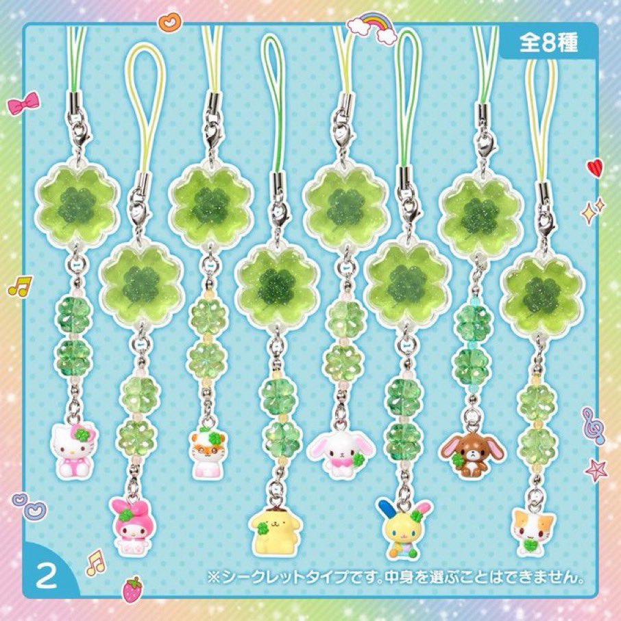 𝘂𝗽𝗱𝗮𝘁𝗲

＜  산리오 헤이세이 여아 시리즈 - 클로버 스트랩  ＞ 입고   .ᐟ

마슈마로 • 슈가바니즈 등 요즘 인기있는 라인업 ! 

피규어 캐릭터도 귀엽고 클로버 비즈가 영롱해요 🍀✨

✎  홍대점 ∘ 성수점 함께 입고합니다

#산리오 #마슈마로 #키티