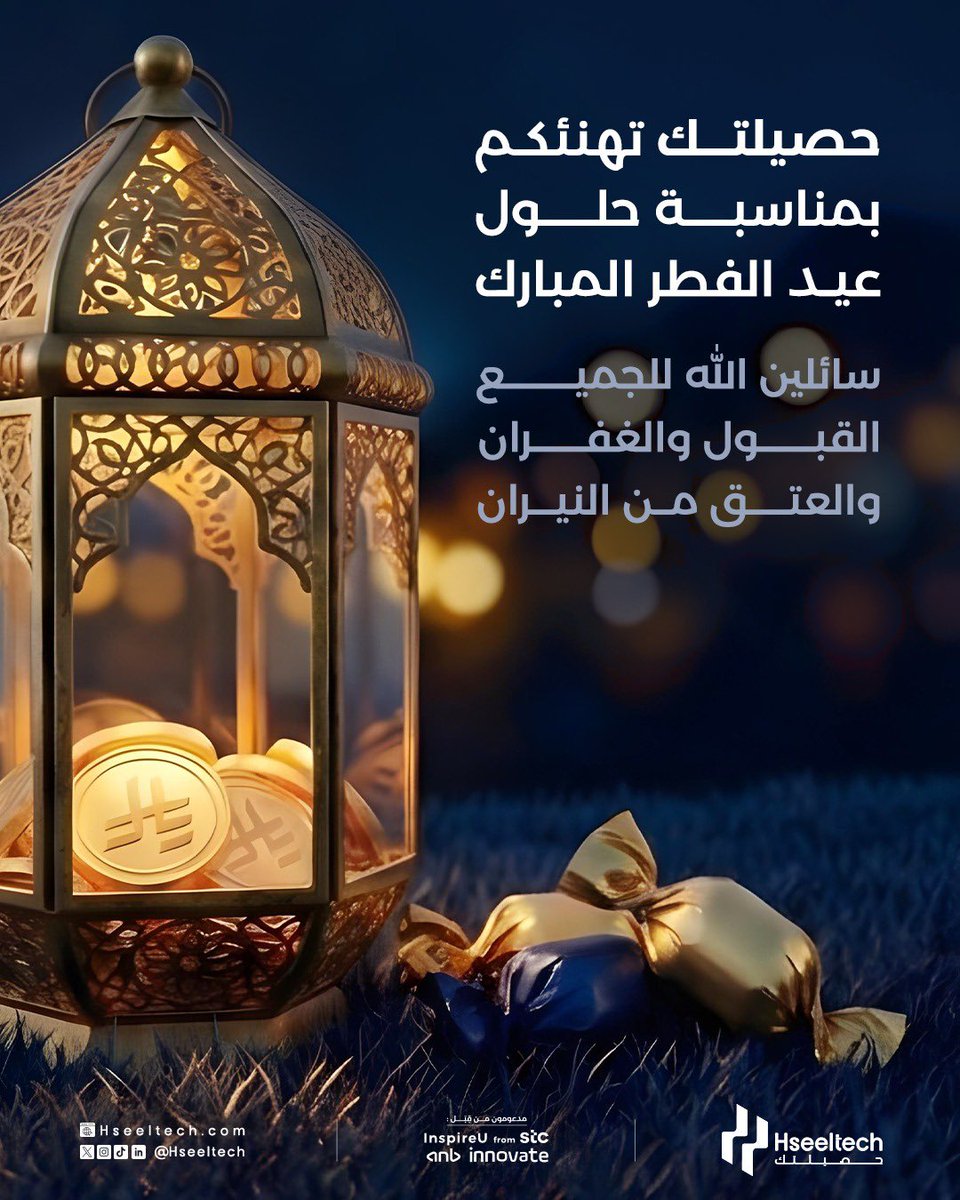 حصيلتك Hseeltech tweet media