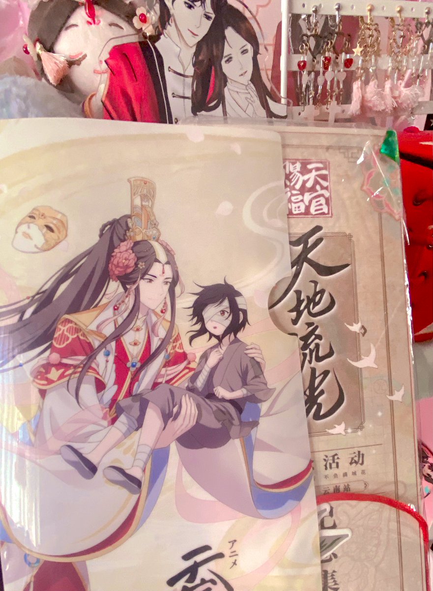 お守り🦋🌸持ち歩いてる