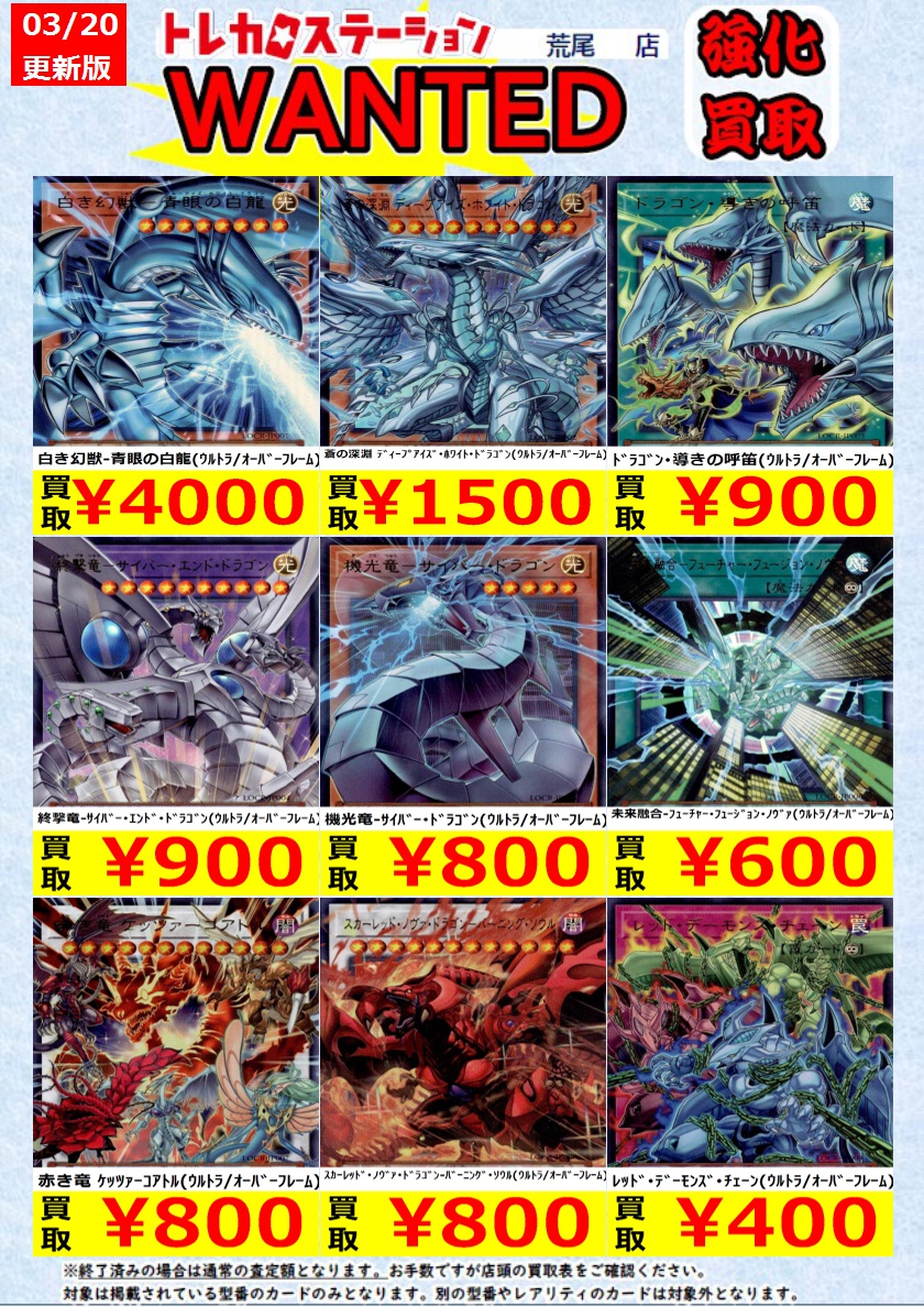 遊戯王OCG 高価買取】 ｳﾞｧﾚﾙﾛｰﾄﾞ・L・ﾄﾞﾗｺﾞﾝ（ｳﾙﾄﾗ/ｵｰﾊﾞｰﾌﾚｰﾑ） ￥200