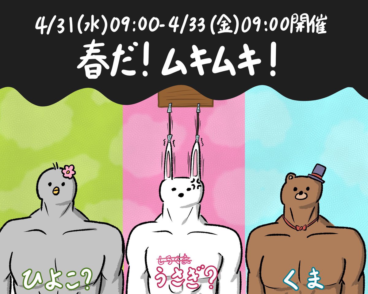 あすでふ@スプケ29 tweet media