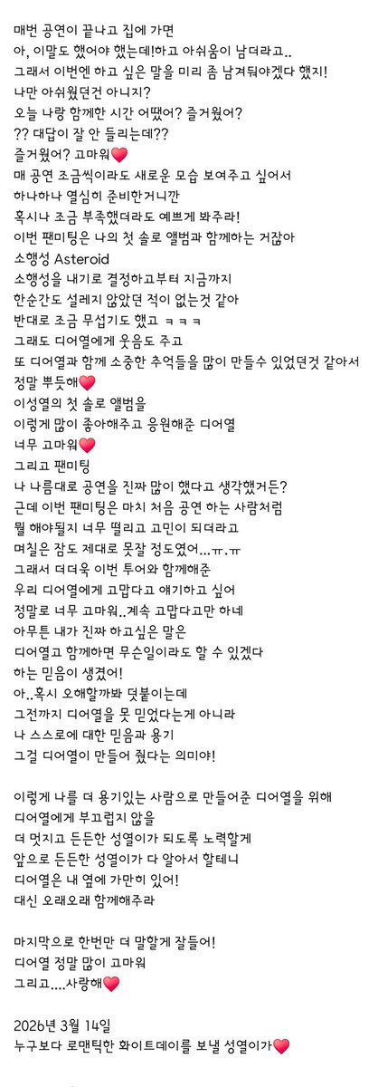 성열아짱 tweet media