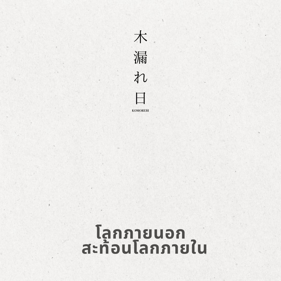 Komorebi.th tweet media